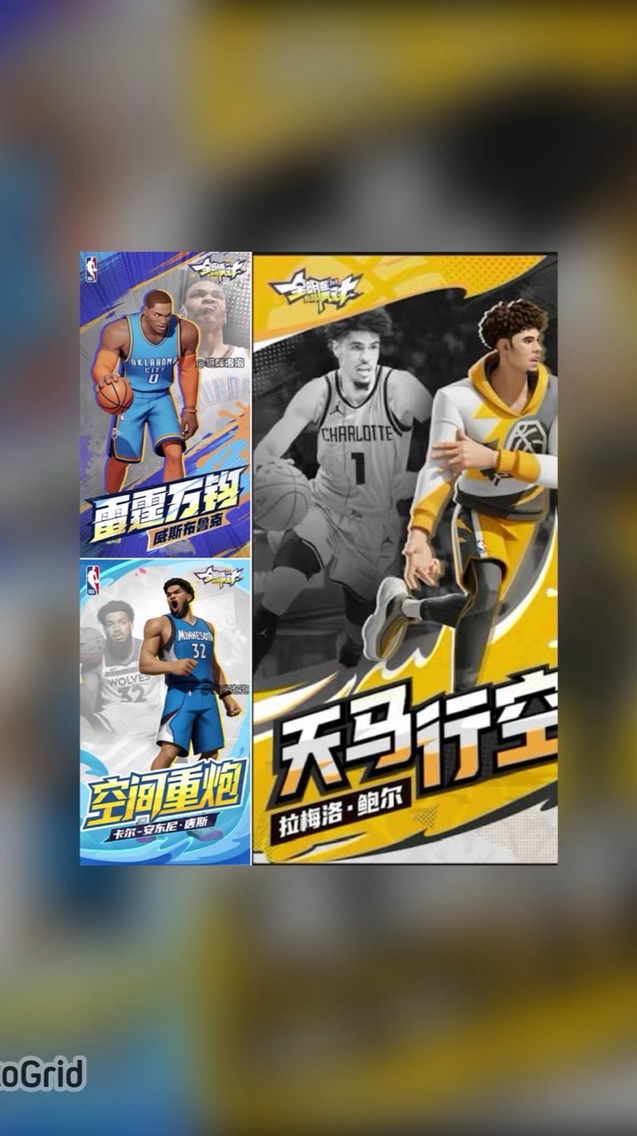 全明星街頭籃球🏀武弎宮