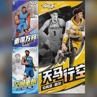 全明星街頭籃球🏀武弎宮