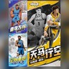全明星街頭籃球🏀武弎宮