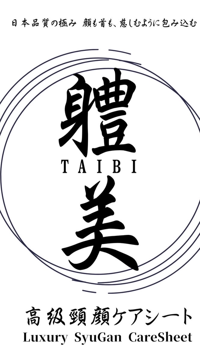 軆美-高級頸顔ケアシート