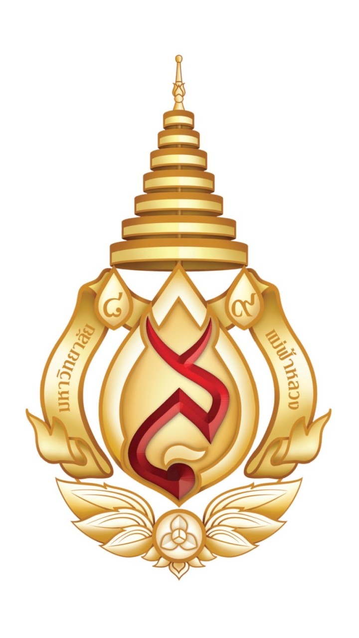 การท่องเที่ยวเเละอีเว้นท์ MFU66
