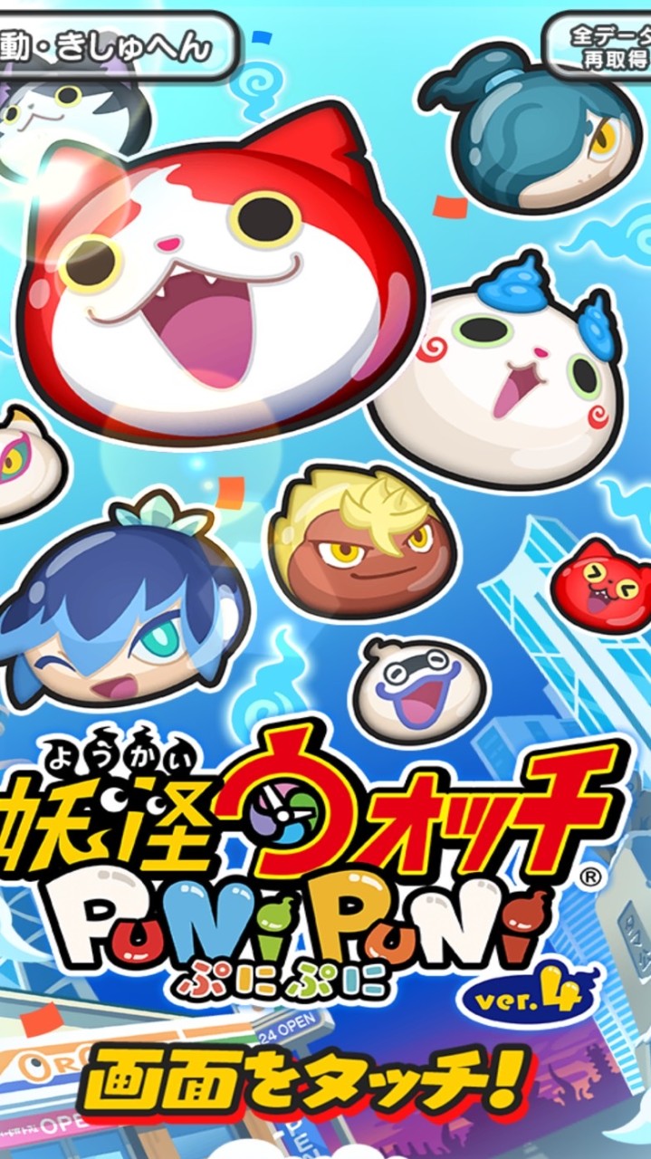 ぷにぷに楽しむぞの会のオープンチャット