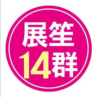 展笙旅遊群組14