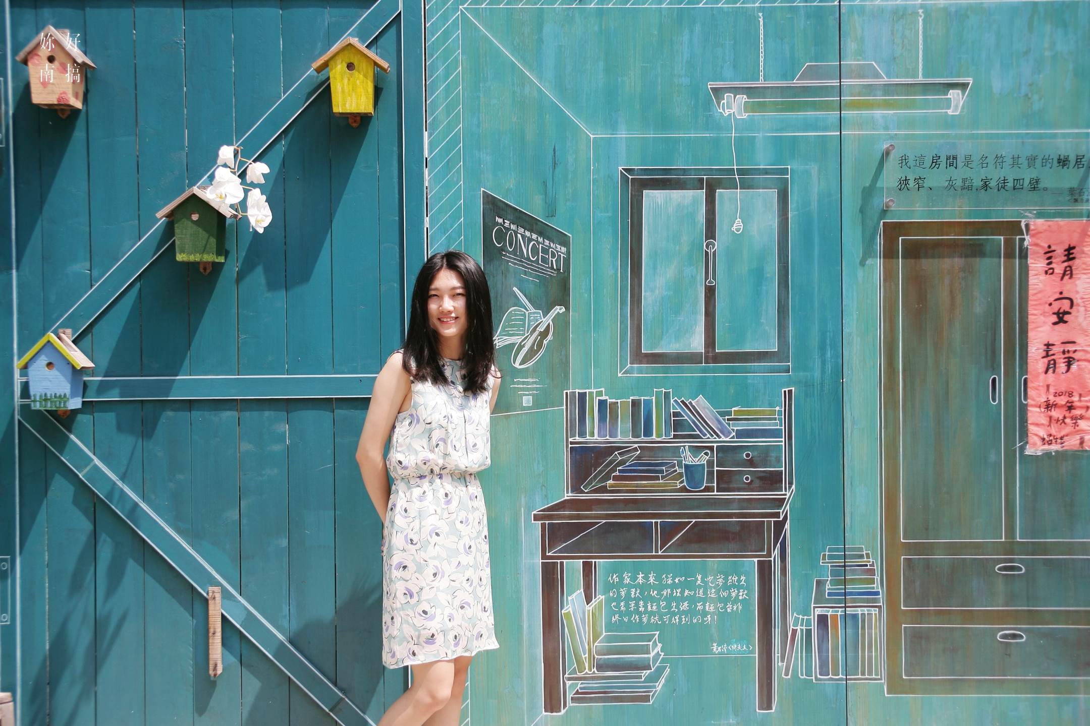 好散步台南景點-21-妳好南搞