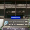 บริษัท ยูเนี่ยนไมครอนคลีน จำกัด