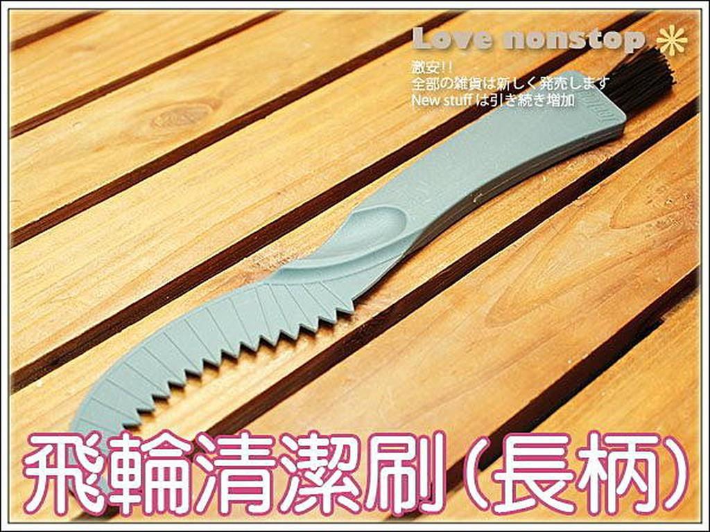 ☆樂樂購☆鐵馬星空☆【P44-329】IceToolz自行車清潔刷具/飛輪清潔刷子/齒盤刷(長柄)＊近捷運蘆洲站