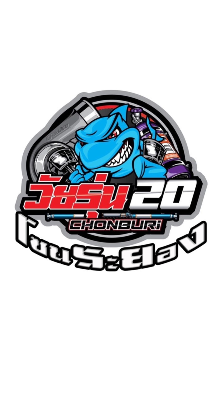 วัยรุ่น2020 โซนระยอง