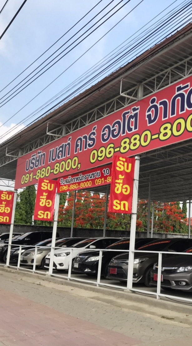 รถมือสอง เบสคาร์ ออโต้