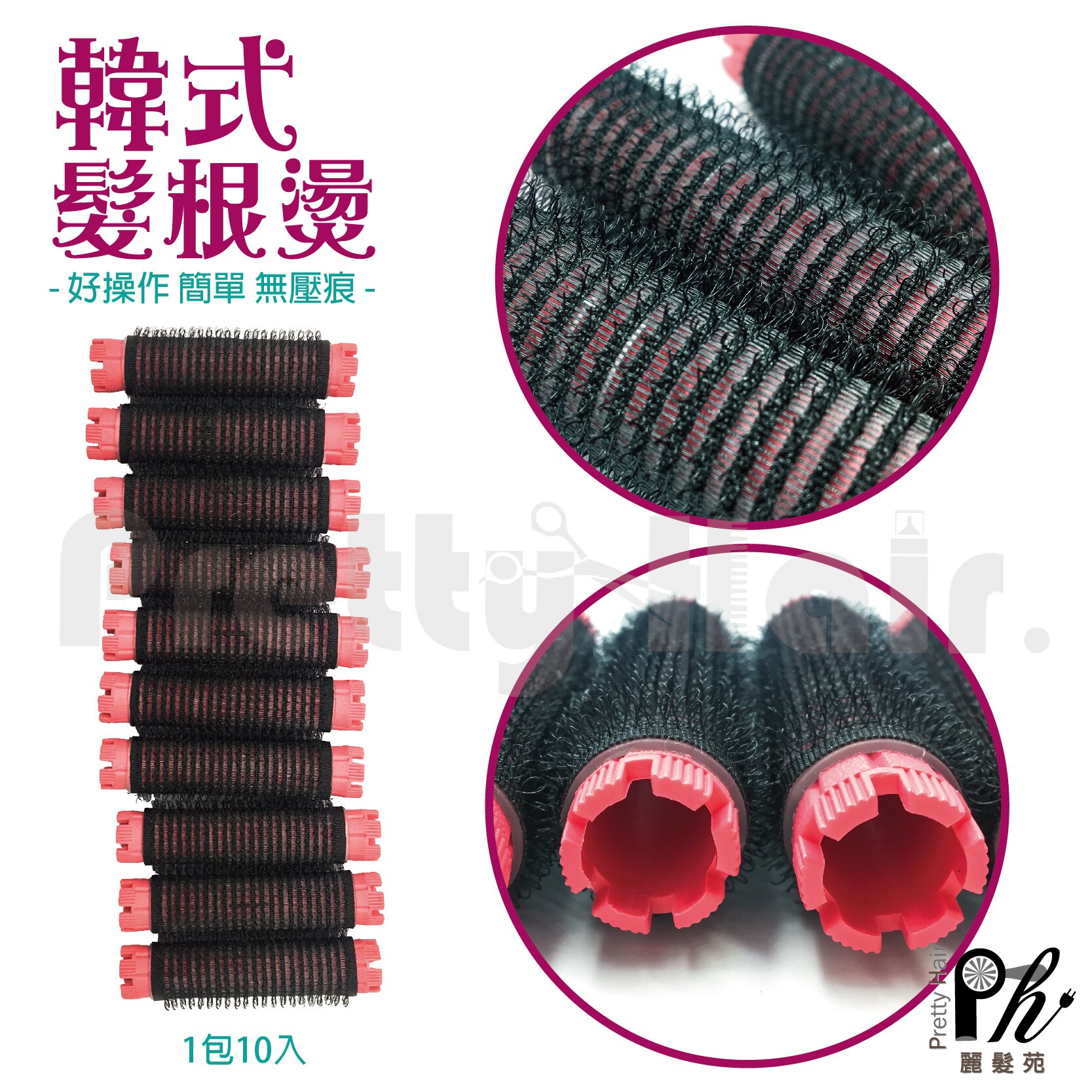 【麗髮苑】韓國髮根燙 髮根毛捲 魔根燙 澎澎燙 改良超神款 冷燙捲心之王 髮根魔髮燙 髮根蓬鬆燙 魔髮燙 魔術捲