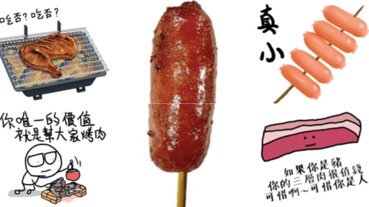 「你唯一的價值就是幫大家烤肉⋯」中秋必備的 5 款神煩人烤肉貼圖推薦，朋友看了都忍不住說：真香～