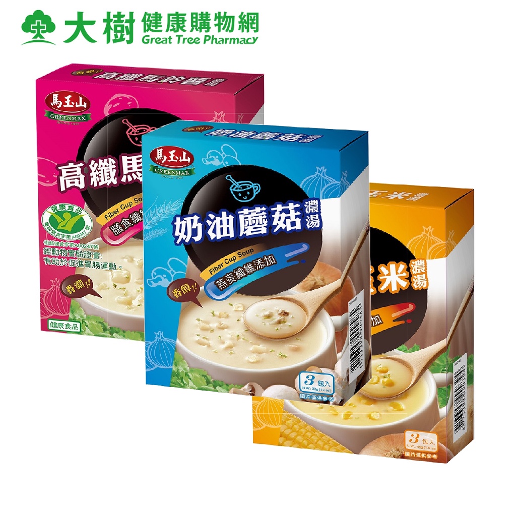 馬玉山 濃湯系列 3入/盒 高纖馬鈴薯/奶油玉米/奶油蘑菇 三款可選 大樹