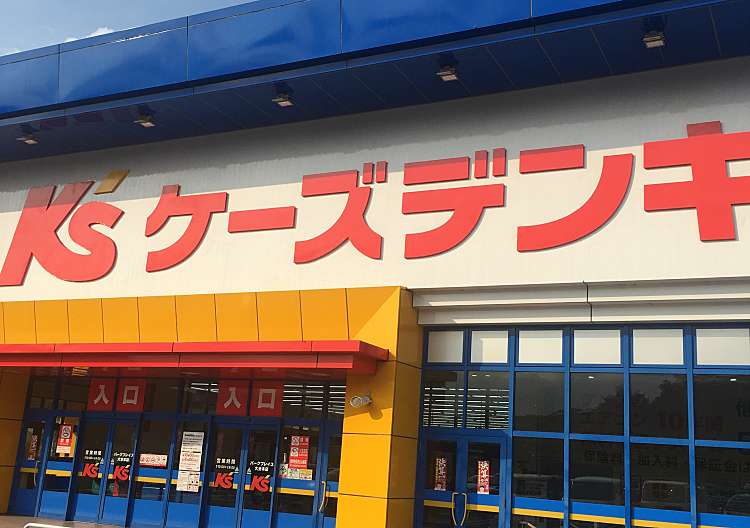 ケーズデンキ パークプレイス大分本店 ケーズデンキ パークプレイスオオイタホンテン 公園通り西 家電 パソコン 携帯電話 By Line Conomi