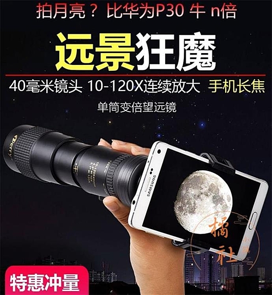 德銳單筒望遠鏡伸縮式120x變倍高清手機拍照微光夜視透成人望眼鏡