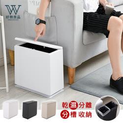 ◎按壓開合，垃圾不髒手，空間無臭氣，觸覺味覺更舒適|◎單槽大容量，雙槽精分類，一卡雙槽，滿足多種需求|◎簡約內外雙層，垃圾袋不外漏，更衛生，讓視覺更乾淨俐落品牌:好物良品種類:分類式垃圾桶垃圾蓋:手動