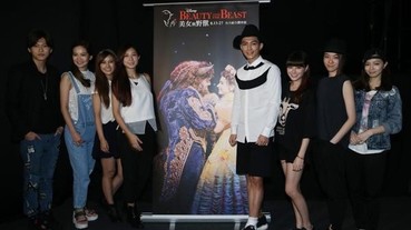 百老匯經典音樂劇 <美女與野獸> 台灣首演 眾星共襄盛舉，見證歷史