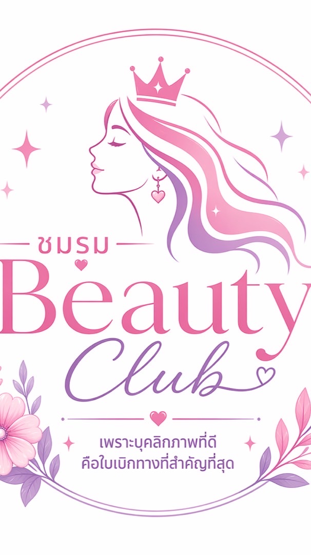 Beauty Club 🌷