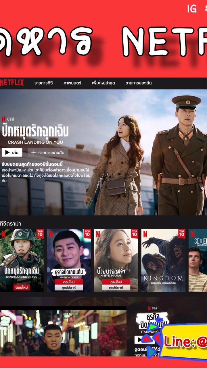 Netflix 35 วัน 80฿