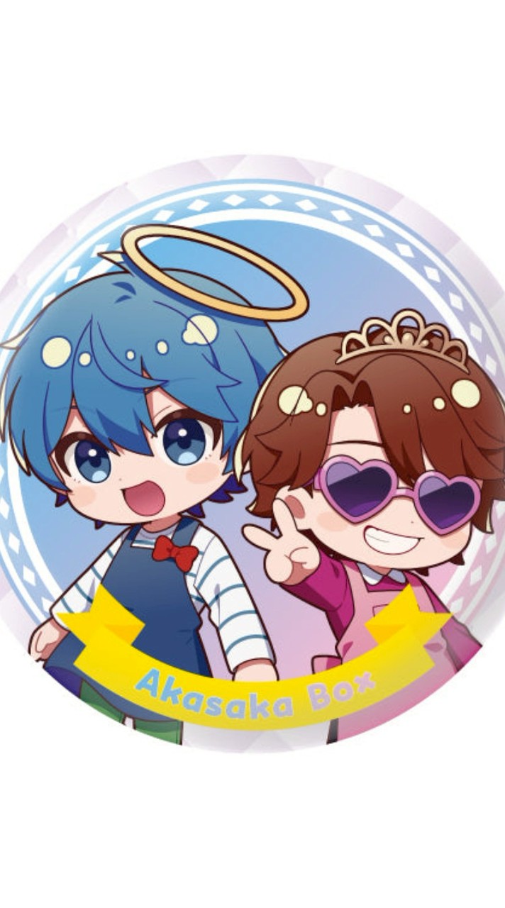 あかさかの箱(なりきり(オリキャラ〇))