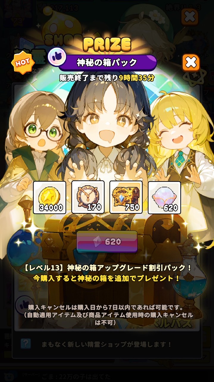 スピクエKINGギルド