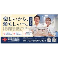 佐藤道場 練馬武蔵関支部 有志の会🕊