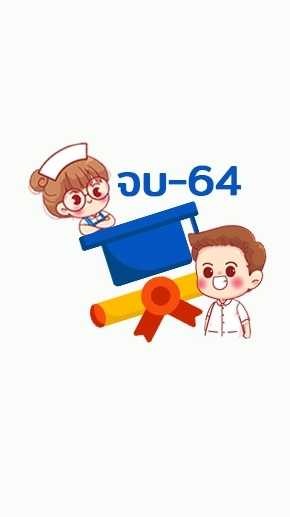 RANS-จบ64