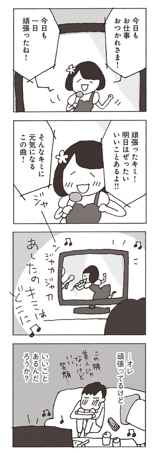 妻 が 口 を きい て くれ ない から 家 に 帰り たく ありません ネタバレ 妻が口をきいてくれません 本の通販 野原広子の本の詳細情報 本の通販 Mibon 未来屋書店の本と雑誌の通販サイト ポイント貯まる