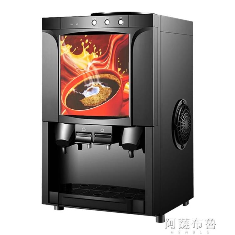 咖啡機 速溶咖啡機商用全自動飲料機果汁奶茶一體機豆漿熱飲機多功能掃碼