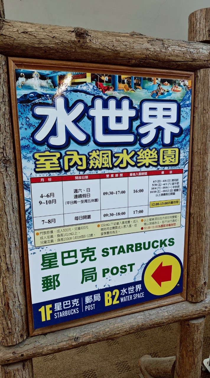 水樂園玩水討論揪團🌊🌊