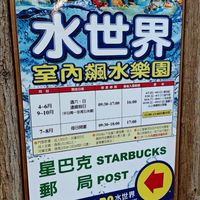 水樂園玩水討論揪團🌊🌊