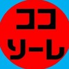 食堂★酒バ　ココソーレ　【ブラザールーム】