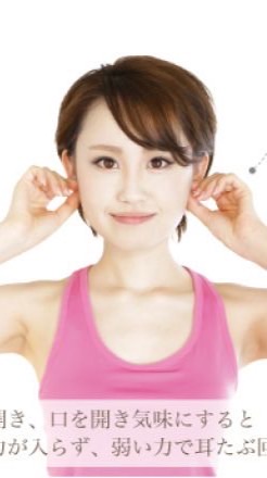 食いしばりゆるめて若見えセルフケア
