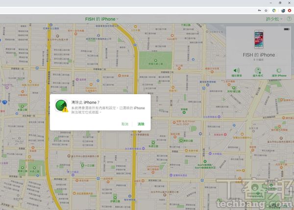 2.接著會跳出「清除iPhone」的警示視窗，一旦清除後即使再利用備份還原，仍有部分內容無法立即使用，若確定要清除則直接按下「清除」。