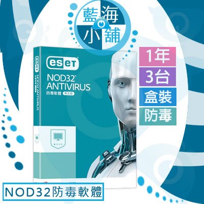 ESET NOD32 Antivirus 防毒軟體 三台一年盒裝版(EAV-3U1Y)。電腦軟硬體與周邊配件人氣店家藍海小舖的電腦周邊設備有最棒的商品。快到日本NO.1的Rakuten樂天市場的安全環
