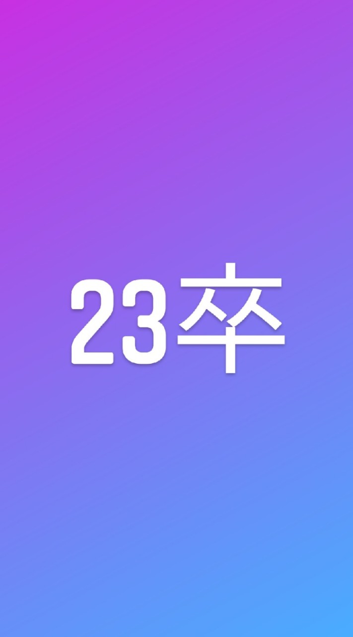 【23卒】公式 就活生なんでも相談質問広場のオープンチャット