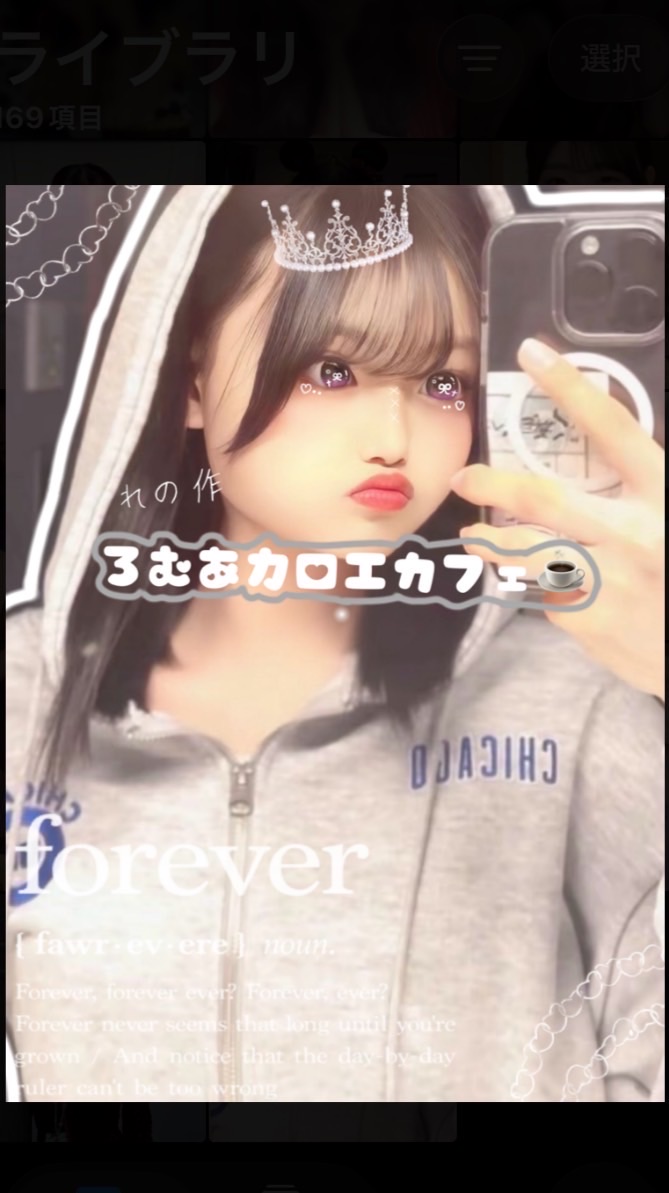ろむあ加工カフェ☕️