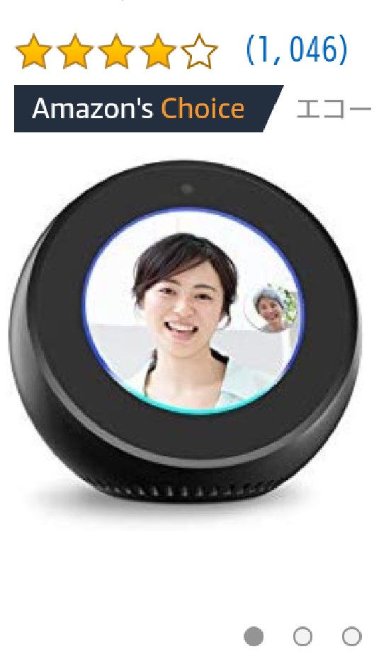 うちのAlexa(アレクサ)のオープンチャット