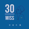 MISS.30空姐代購