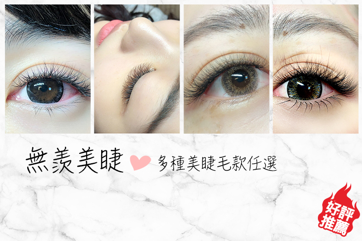 A.3D裸妝清晰150根+眼膜保養 / B.6D輕盈自然300根+眼膜保養 / C.6D蓬鬆霧感400根+眼膜保養 / D.6D裸妝微濃500根+眼膜保養 / E.6D奢華濃密600根+眼膜保養 / 