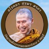 พระอาจารย์สุชาติ อภิชาโต