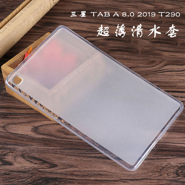 新款 平板套 減震 防護邊緣 保護套 透明 矽膠 磨砂 軟殼保護套 保護殼