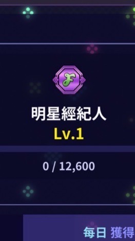 ·明星經紀人🎤