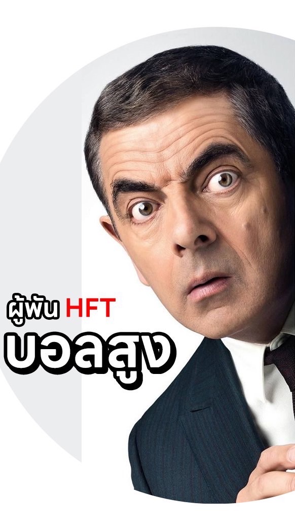 🔴ผู้พันรันสด⚽