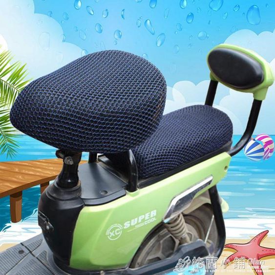 電動車坐墊套防曬電瓶車套隔熱透氣電動自行車坐墊通用網座套