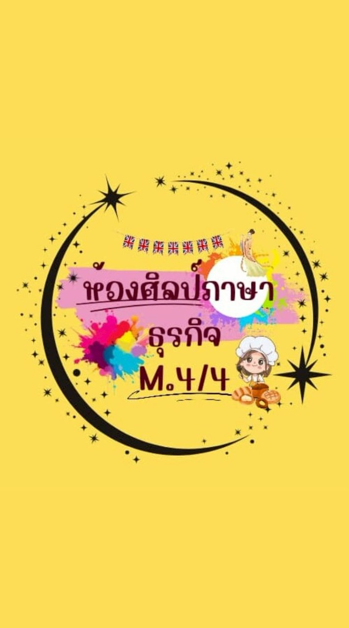 M.4/4 ห้องศิลป์ภาษา-ธุรกิจ