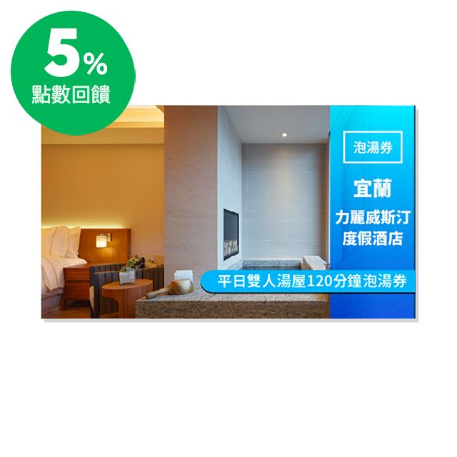 酒店共有85間舒適宜人的客房、套房及6間獨棟別墅，每間客房均配備享有盛譽的威斯汀天夢之床(Heavenly® Bed)及白茶蘆薈系列沐浴用品天夢之浴(Heavenly® Bath)，以精緻的設施和貼心