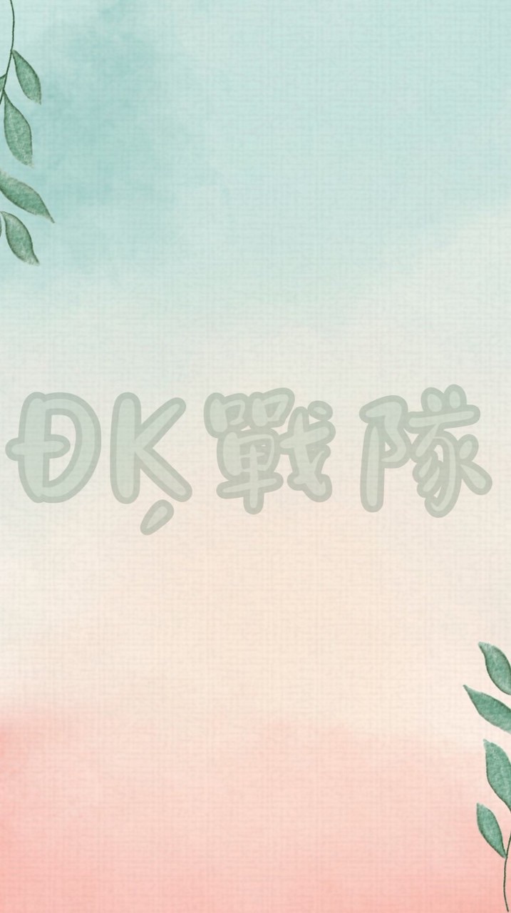 ÐĶ戰隊（蛋仔