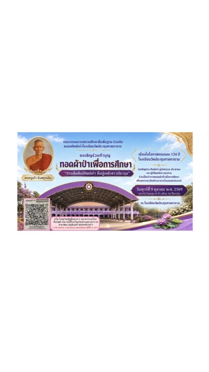 💜🤍ประทุม 52 🪷