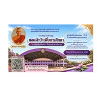 💜🤍ประทุม 52 🪷