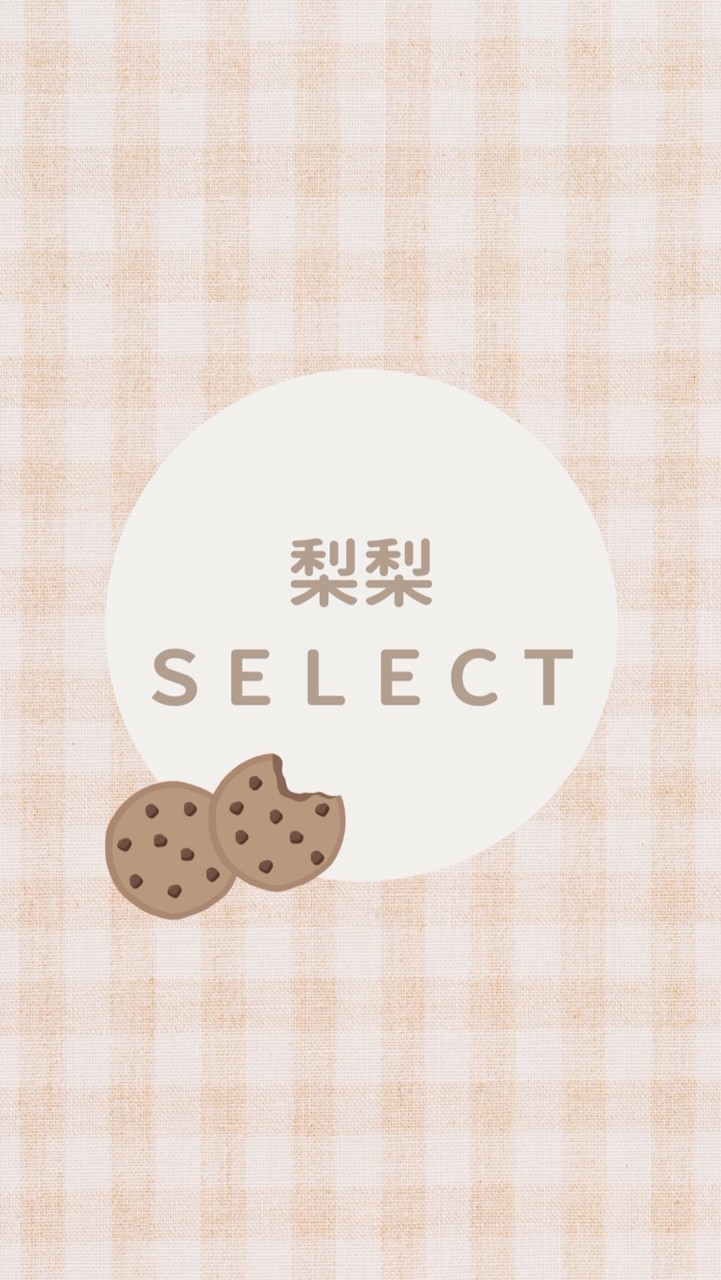 🥨梨仔𝐕𝐕𝐈𝐏專屬社群🥨