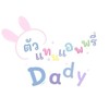 𐙚𓂂 ࣪ตัวแทนแอพพรี𓈒𓂂Dady⭑💜◞